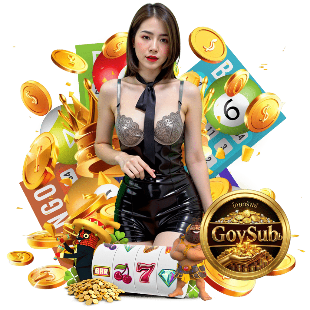 goysub ทางเข้า 
